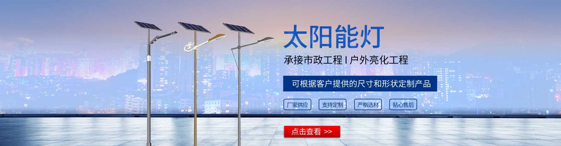 拜泉县太阳能路灯哪家好